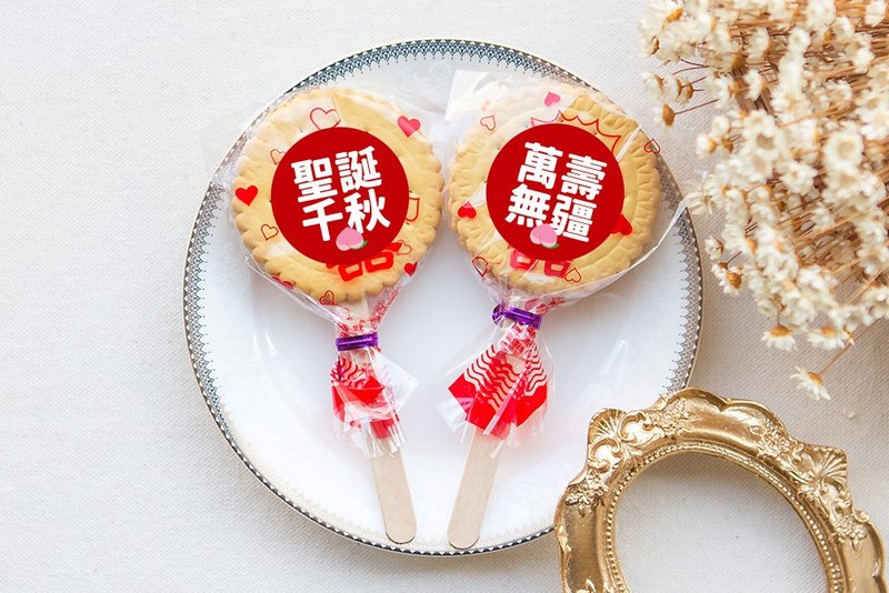神明祝寿 满满爱 扎丝简版 古早味麦芽饼 - 手工饼干 - 新鲜食材 红色