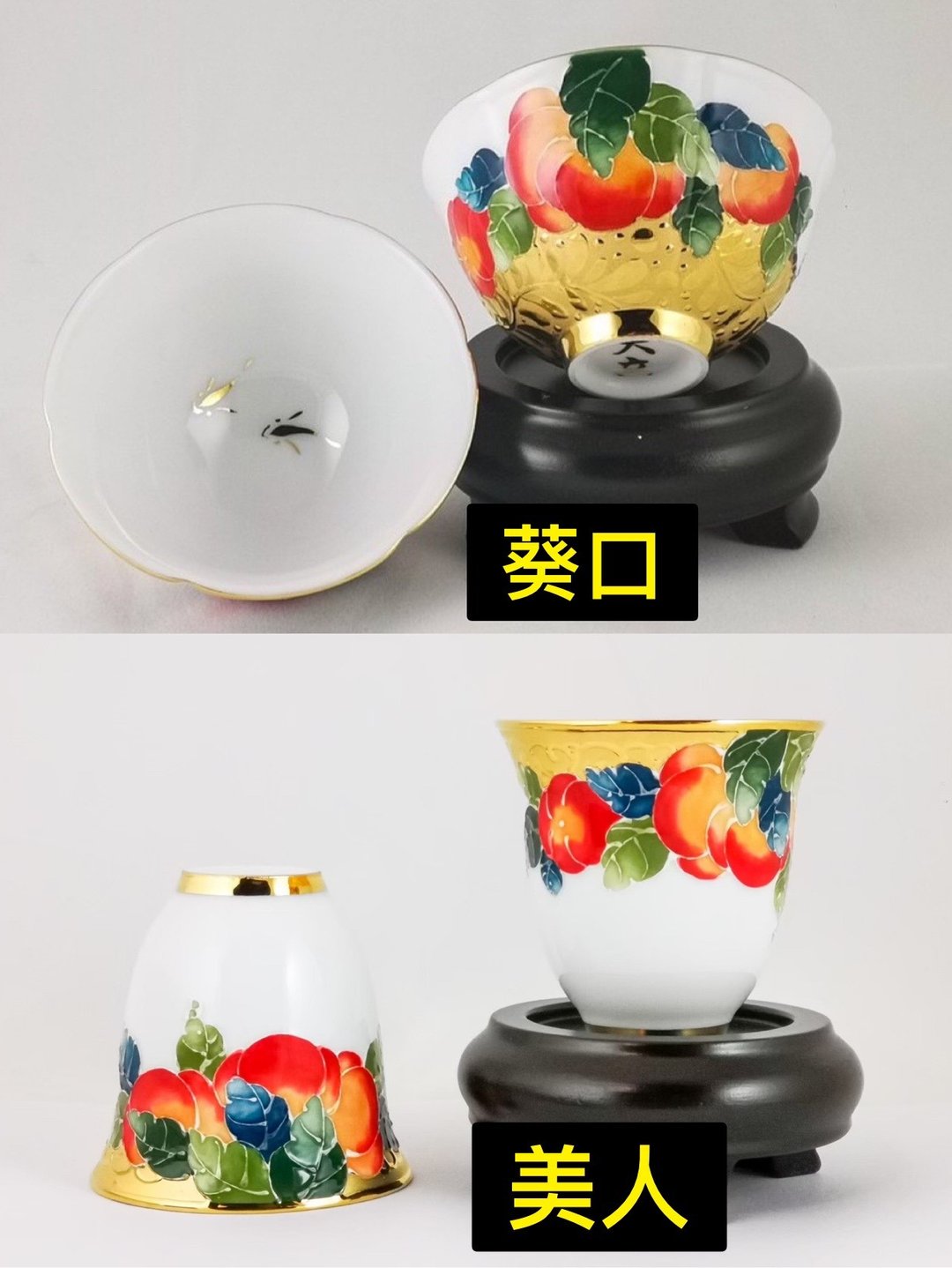 【大立窑】鎏金法华彩 事事如意柿子 葵口对杯 美人对杯 (2入/盒) - 茶具/茶杯 - 瓷 