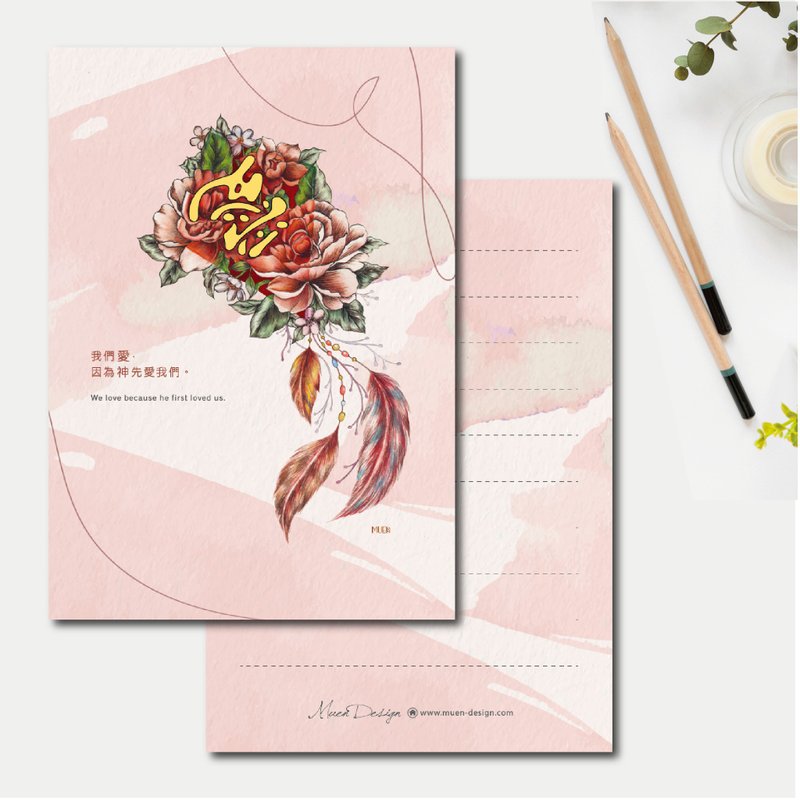 神先爱 手绘万用明信片 含信封 - 卡片/明信片 - 纸 红色