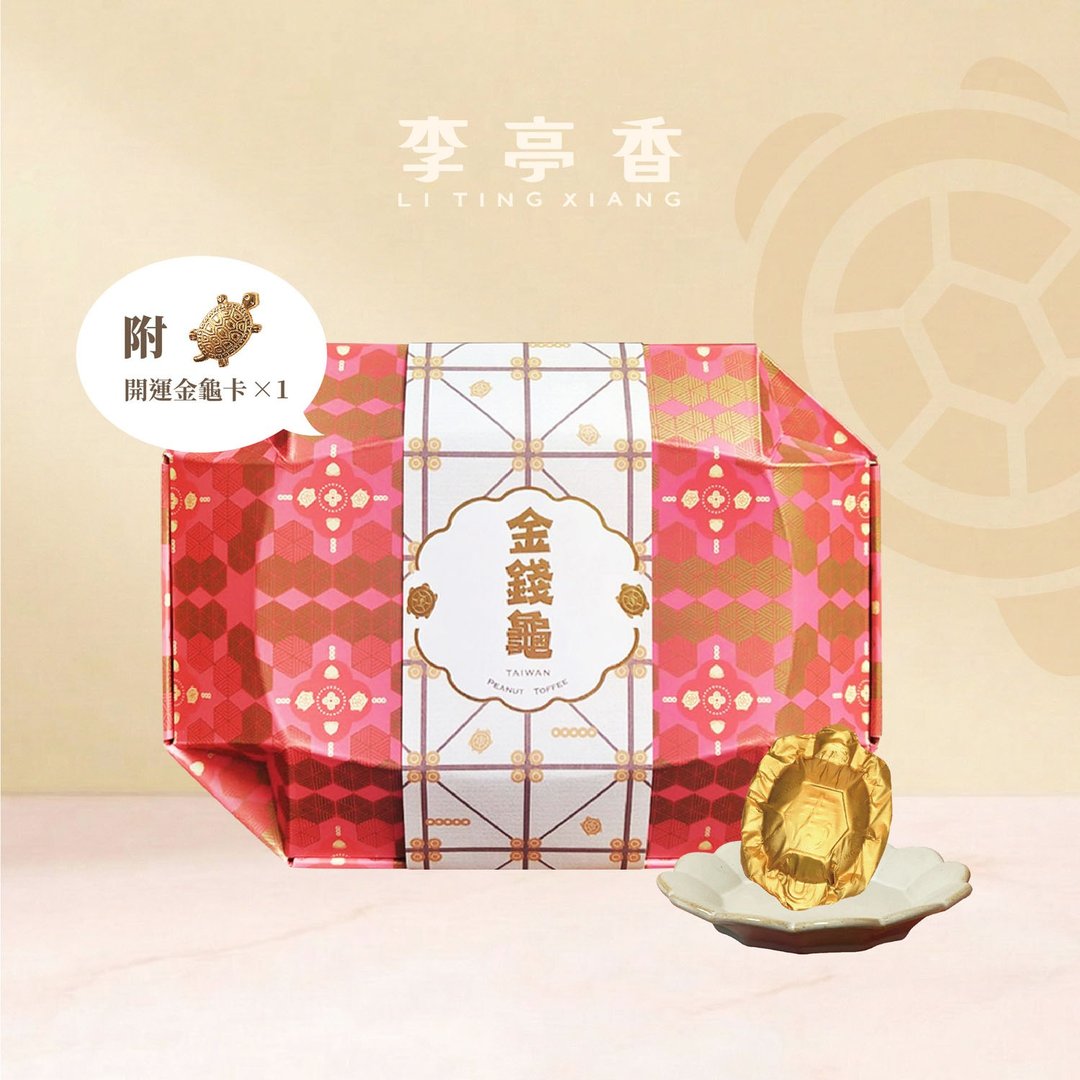 金龟聚宝盆 | 10 入 | 李亭香 - 蛋糕/甜点 - 其他材质 金色