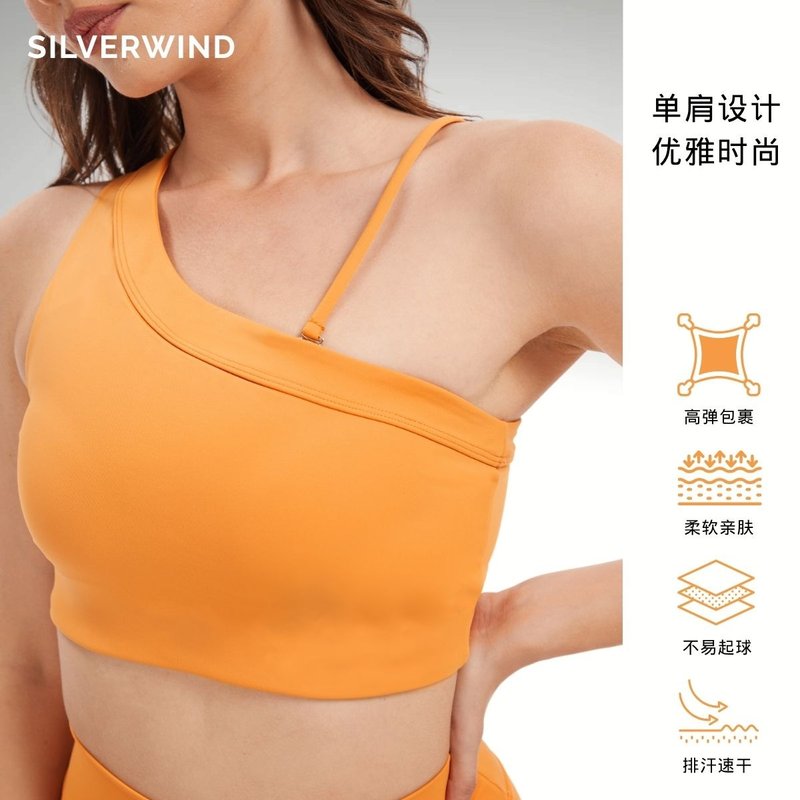 【SILVERWIND】HeyCloud系列纯色运动单肩外穿背心速干跑步文胸女 - 女装运动内衣 - 环保材料 多色