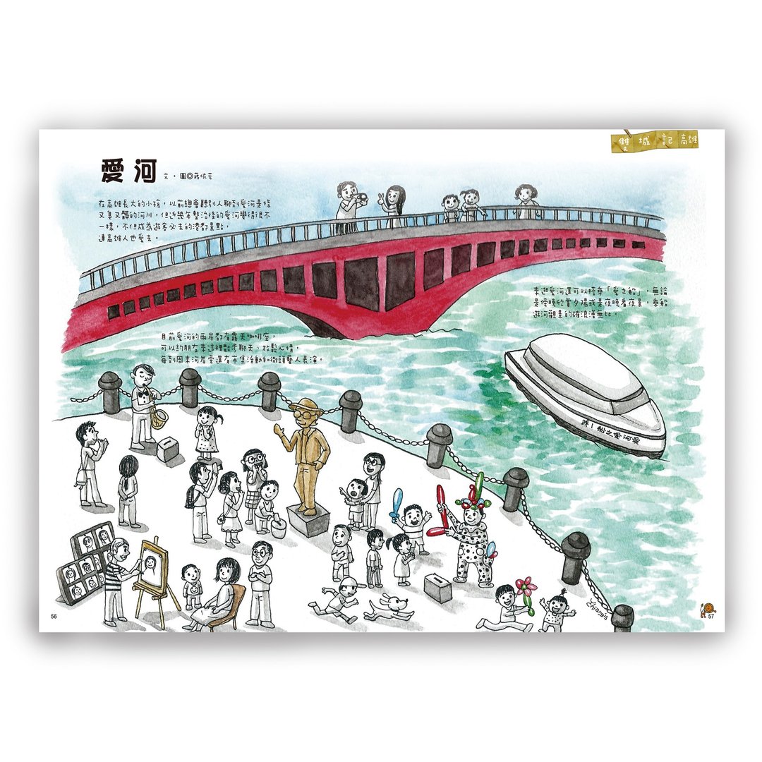 手绘插画万用卡/明信片/卡片/插画卡--高雄港都 爱河 爱之船 观光 - 卡片/明信片 - 纸 