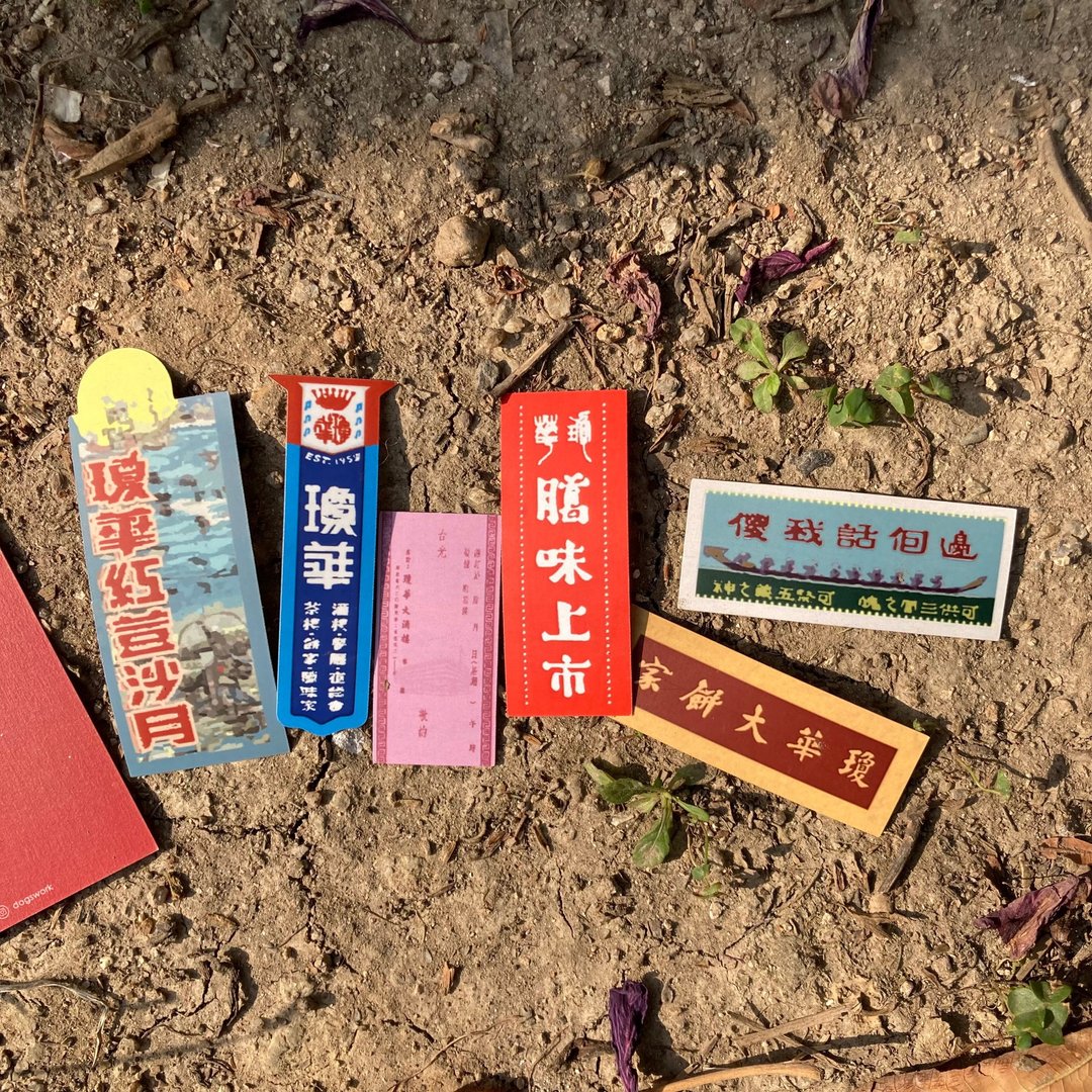 贴纸404 | #32 琼华大酒楼 - 贴纸 - 纸 