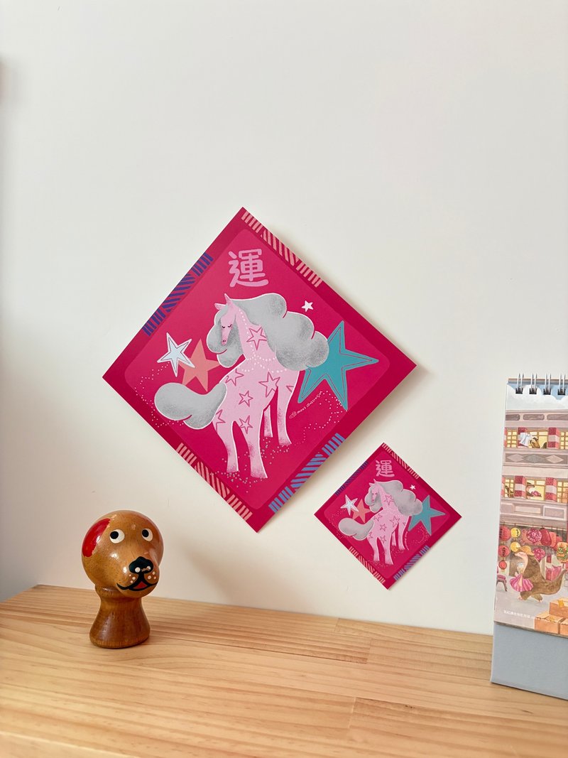 【马年斗方春联】水水好运来/春节斗方/迷你小春联/共六款 - 红包/春联 - 纸 