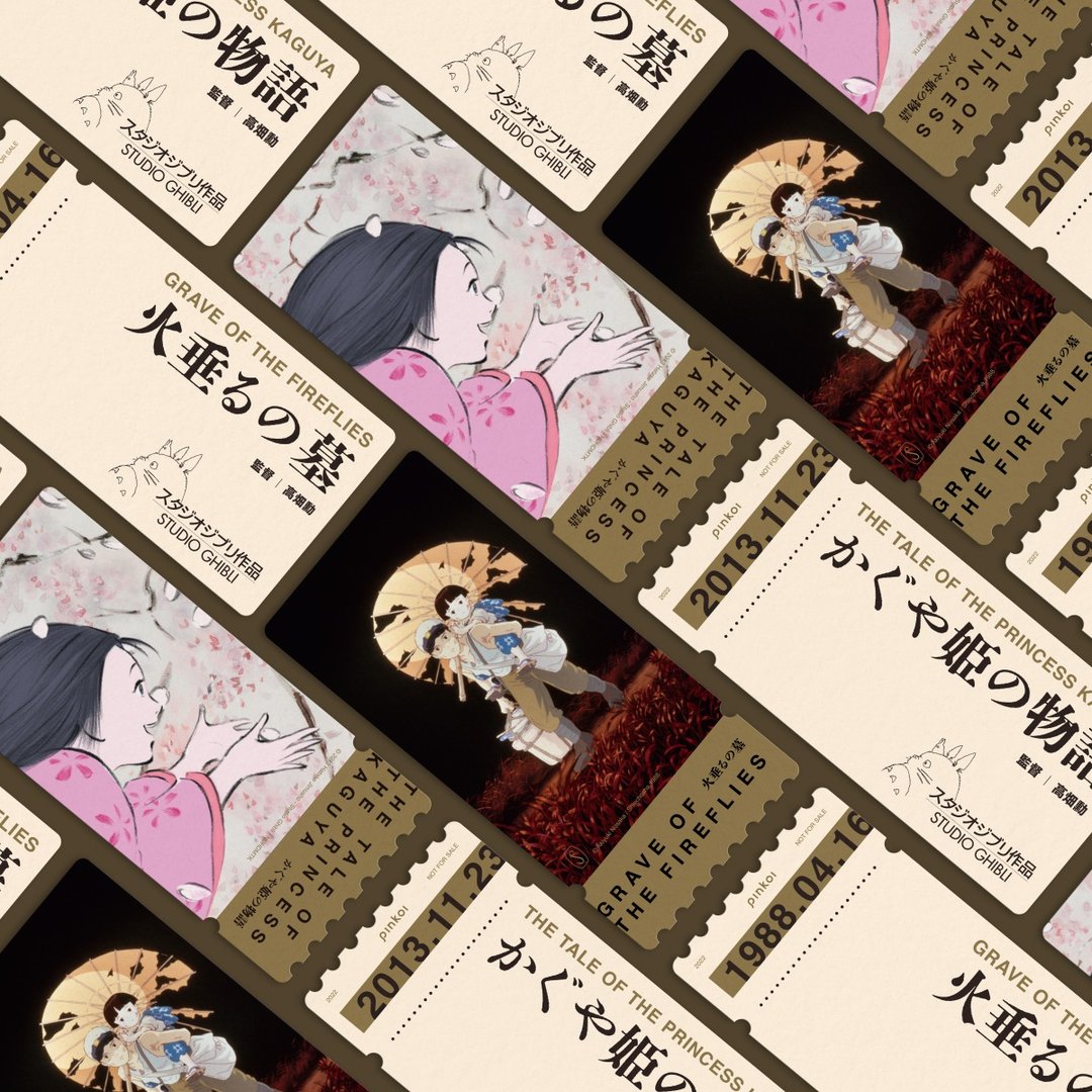 全球独家【吉卜力动画大师-高畑勋影展】复古票卡收藏双人套票 - 其他 - 其他材质 