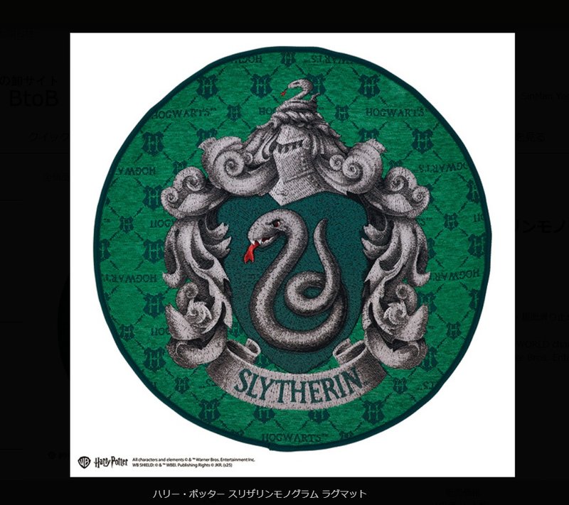 【预订】日本直送 哈利波特学院圆形地毯 - 地垫/地毯 - 聚酯纤维 绿色