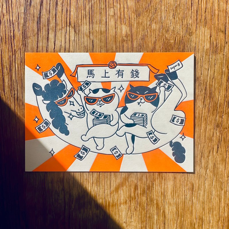 马年系列 马上有钱贺卡 12/22出货 - 红包/春联 - 纸 橘色