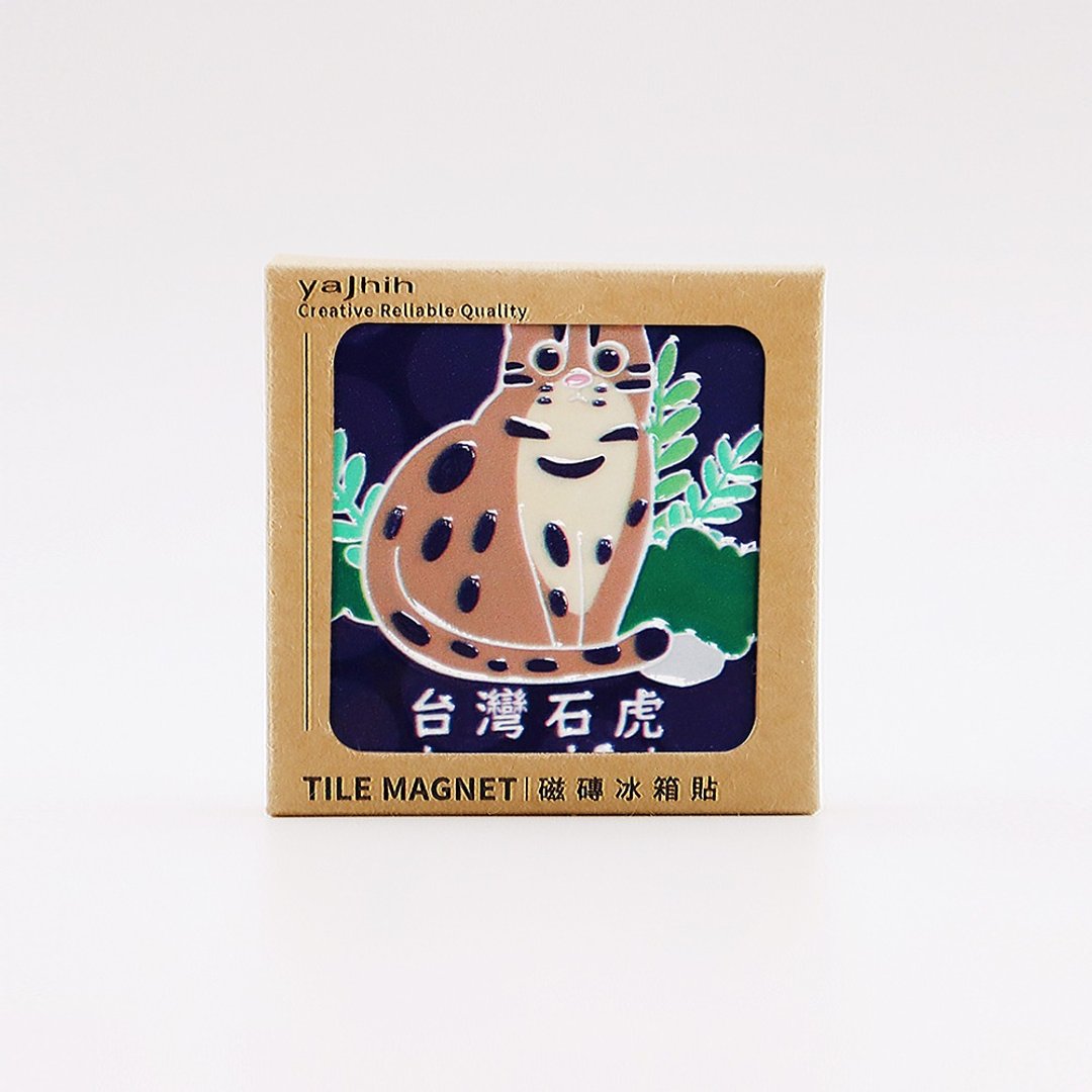 【磁砖冰箱贴Tiles Magnet】台湾文化 台湾石虎 动物 送礼首选 - 冰箱贴/磁贴 - 其他材质 卡其色