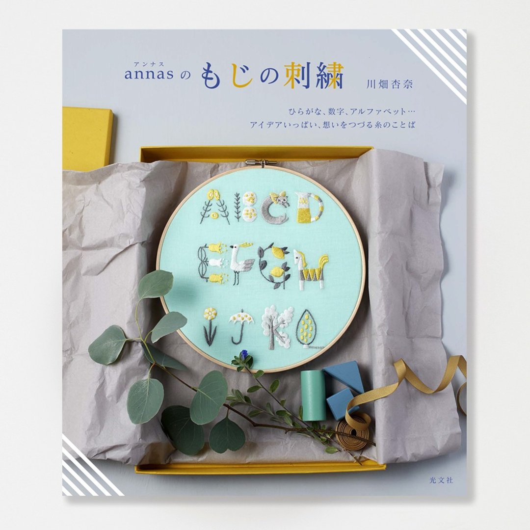Annas's Character Embroidery - Book - 编织/刺绣/羊毛毡/裁缝 - 纸 