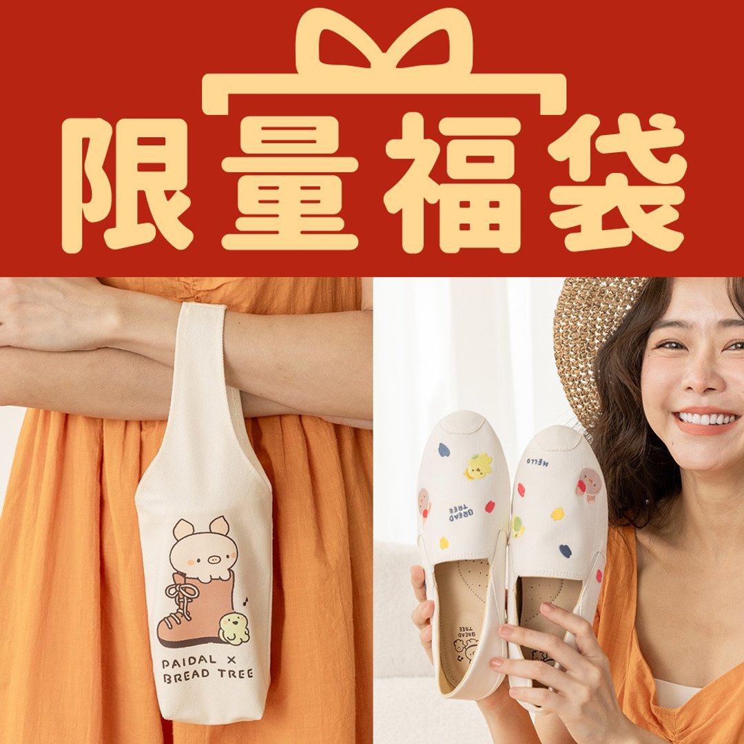 Paidal新年福袋 x面包树 休闲鞋+饮料提袋组 999-白 - 女款休闲鞋 - 棉 白色