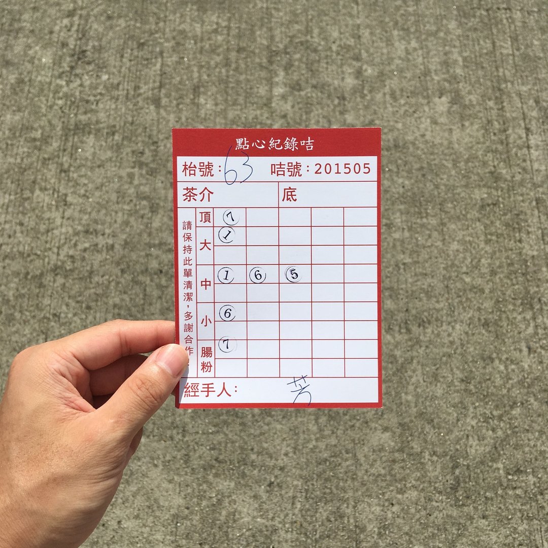 明信片 | #9 点心卡 - 卡片/明信片 - 纸 红色