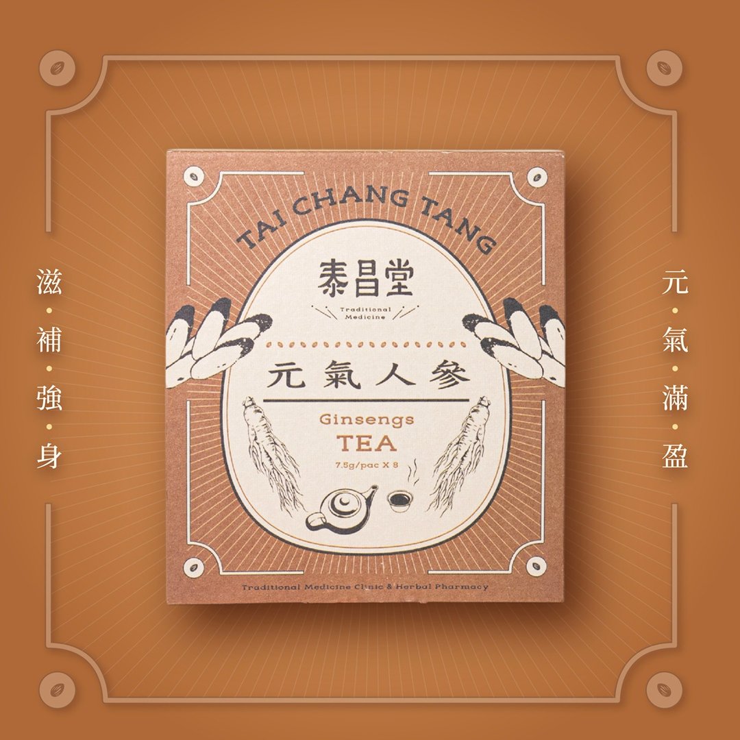 泰昌堂 | 元气人参茶 | 滋补强身 元气满盈 汉方茶包 草本茶包 - 茶 - 新鲜食材 