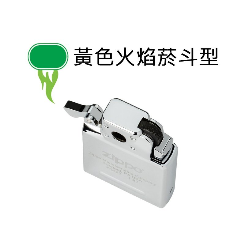 【ZIPPO官方旗舰店】打火机丁烷型内胆(黄色火焰菸斗型) 65884 - 其他 - 不锈钢 银色