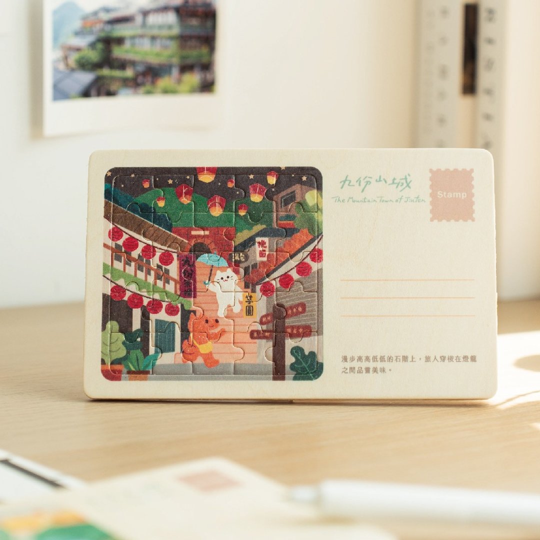 【拼风景明信片-九份山城】台湾纪念品 / 木制卡片 /  25片拼图 - 卡片/明信片 - 木头 多色