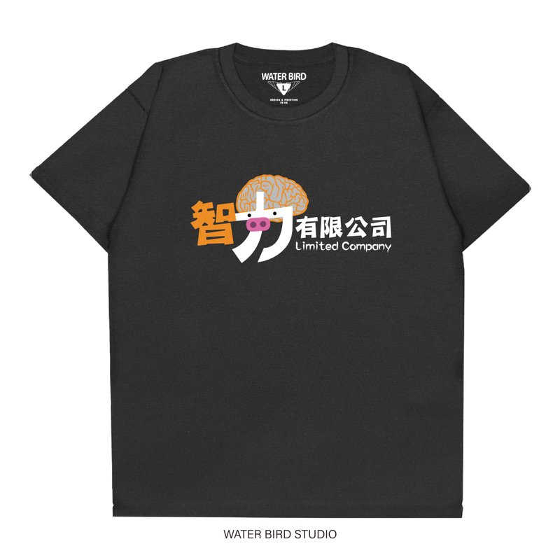 智力有限公司 - T-Shirt - 中性连帽卫衣/T 恤 - 棉．麻 黑色