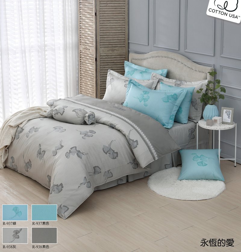 【R937-38 永恒的爱】100% 40支精梳棉 平被/被单 - 寝具 - 棉．麻 多色