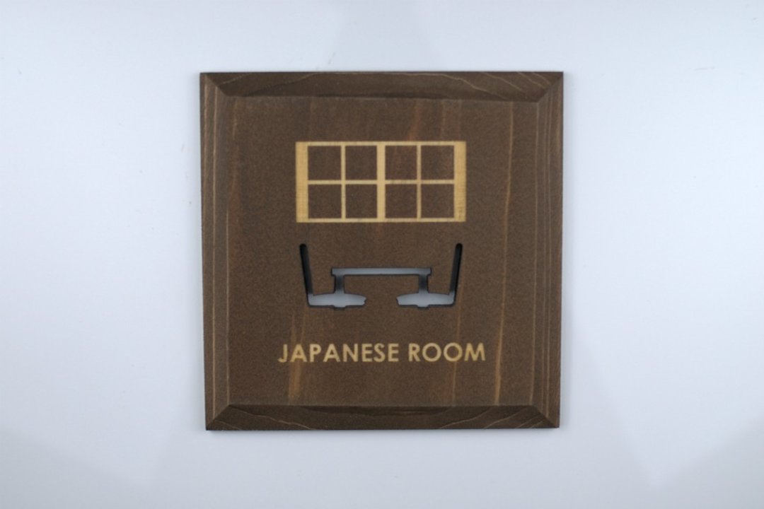 Japanese-style room plate Brown JAPANESE ROOM (PB) - 墙贴/壁贴 - 木头 咖啡色