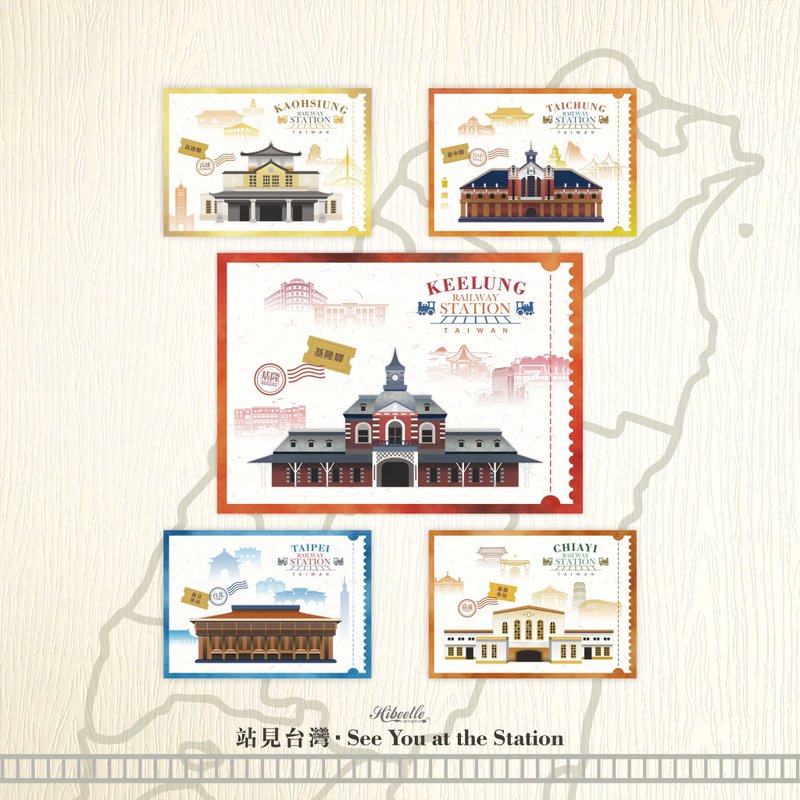 【台湾车站】 明信片 - 站见台湾 A - 5款各1张 - 卡片/明信片 - 纸 