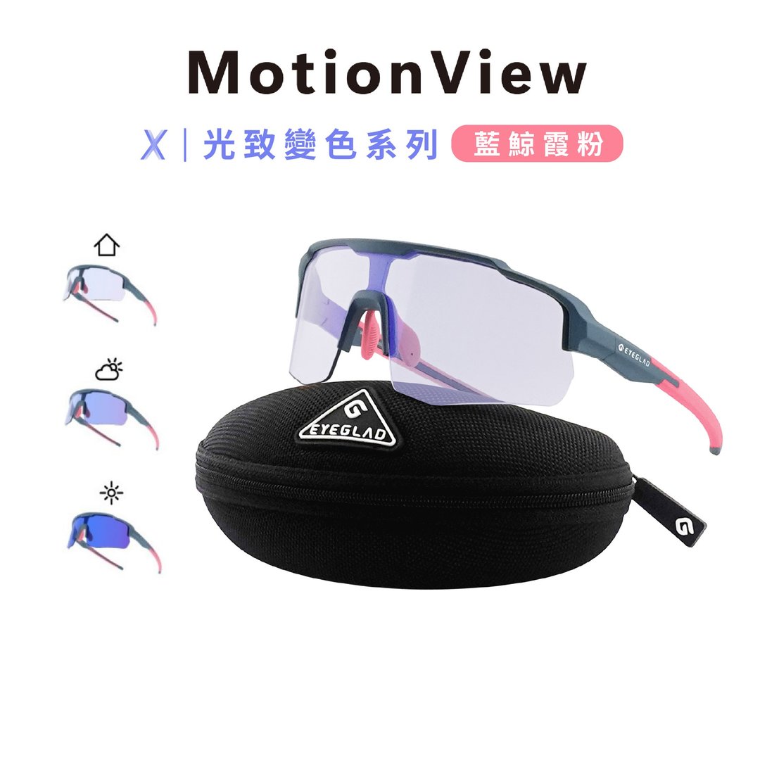 MotionView X | 光致变色运动太阳眼镜 - 蓝鲸霞粉 - 自行车/周边 - 塑料 