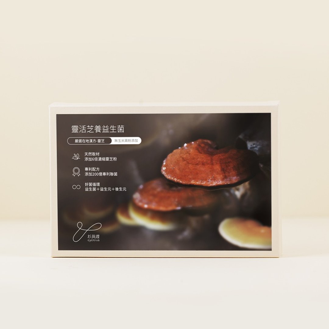【小农系列益生菌】灵活芝养益生菌30入 | Cycitrus 杉与橙 - 健康/养生 - 浓缩/萃取物 咖啡色