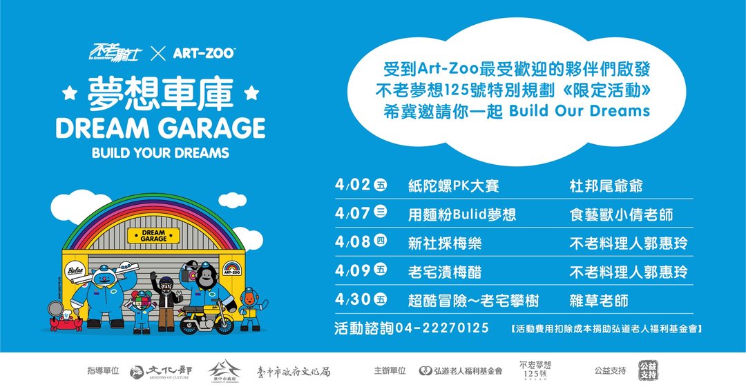 梦想车库限定活动 - 深度旅游 - 其他材质 