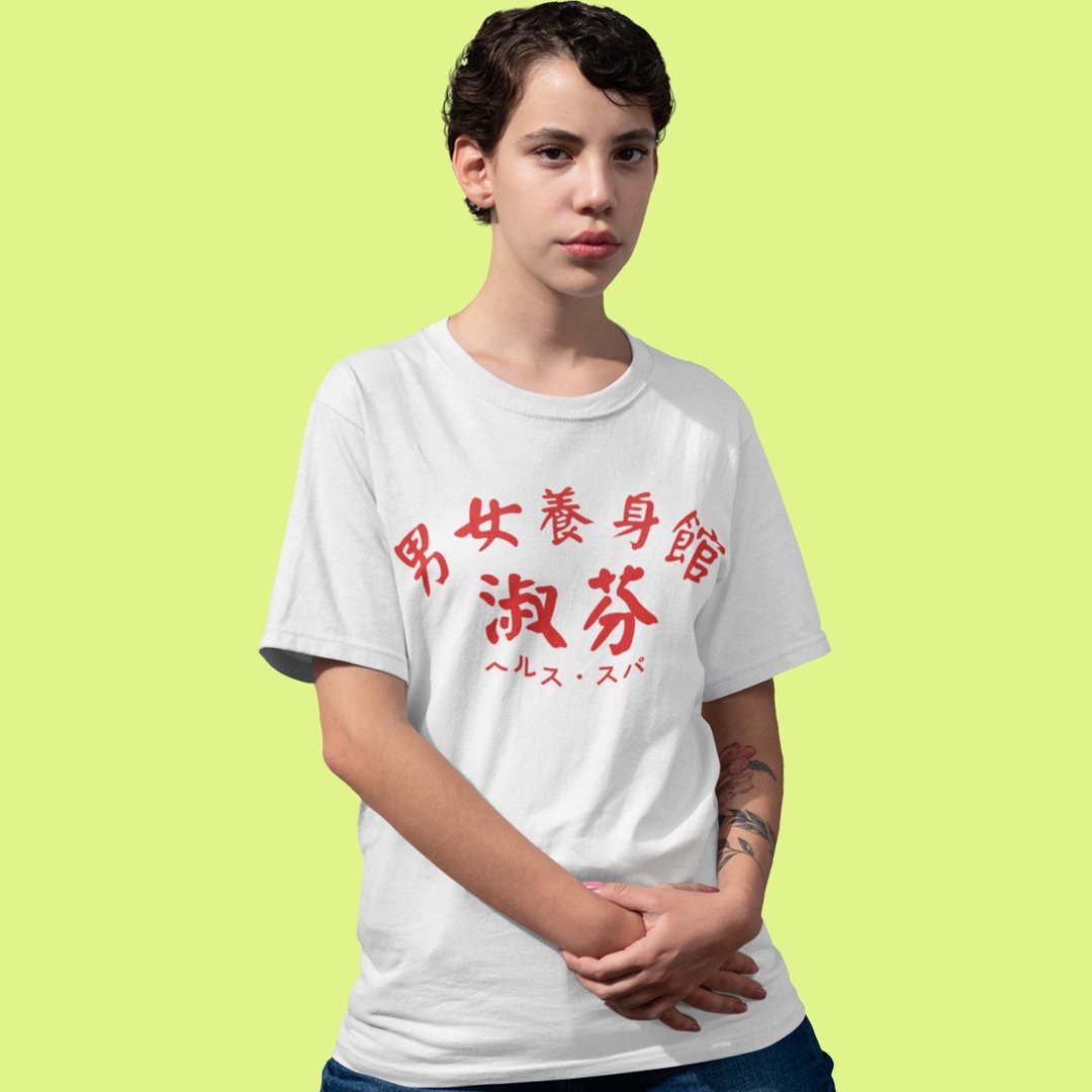 淑芬男女养身馆 中性短袖T恤 白色 礼物夏日穿搭快速出货复古怀旧 - 女装 T 恤 - 棉 白色