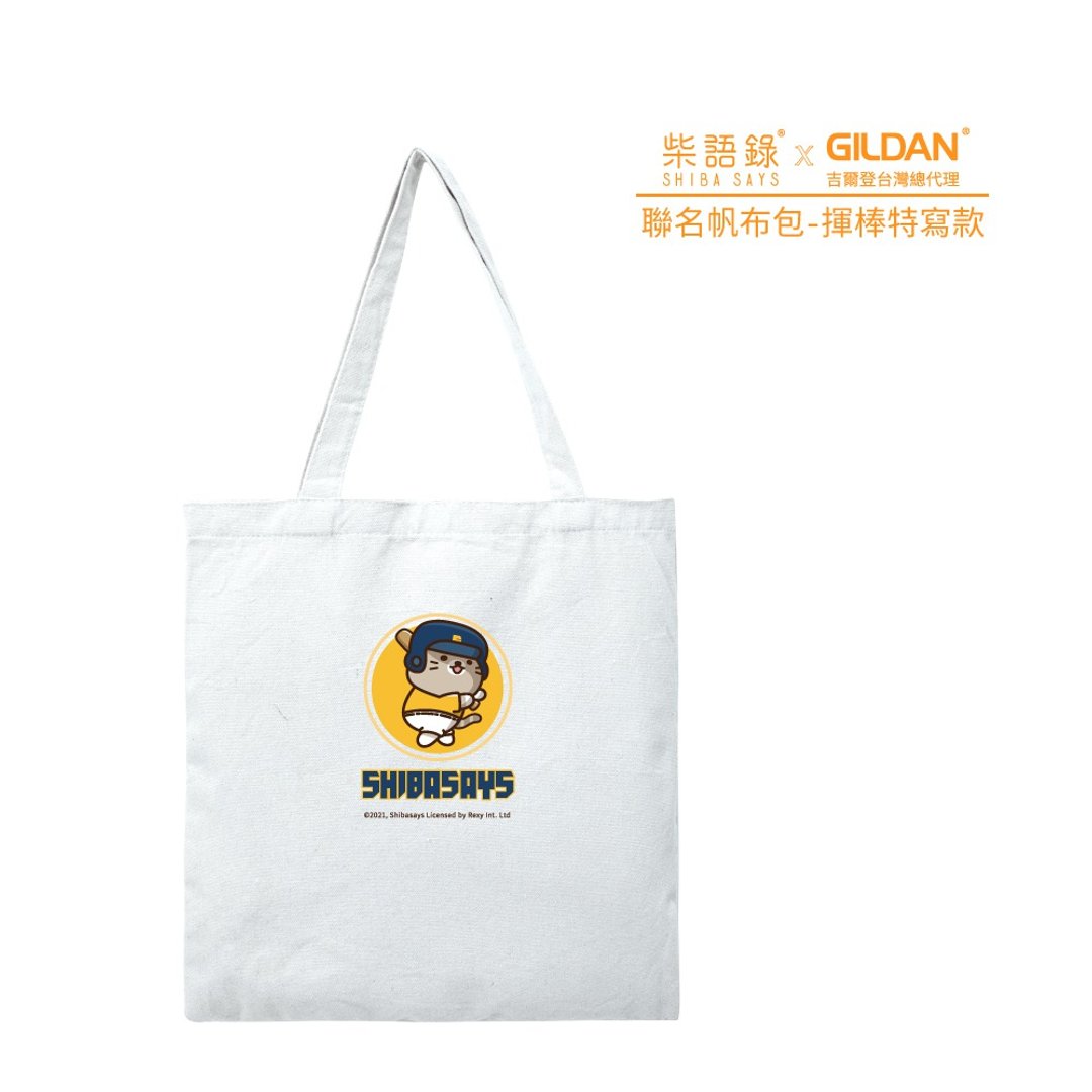 Gildan X 柴语录 联名白色帆布包-直式 NHB2200系列  (新图预购) - 手提包/手提袋 - 棉 