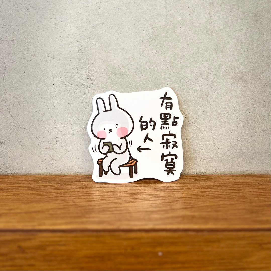 啰兔兔 | 全断贴纸::有点寂寞的人 - 贴纸 - 纸 白色