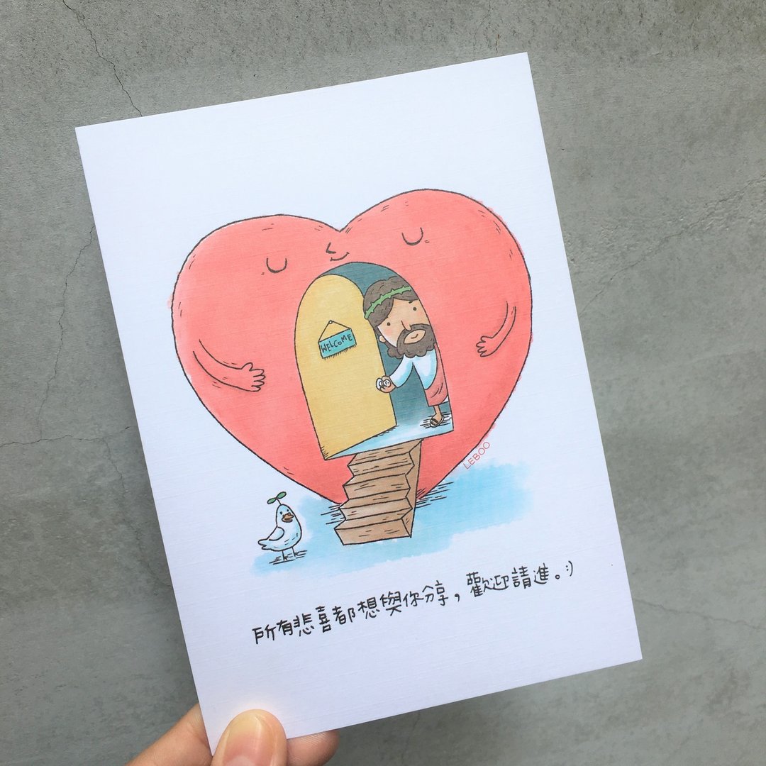 来我心里,欢迎请进/插画明信片 - 卡片/明信片 - 纸 白色