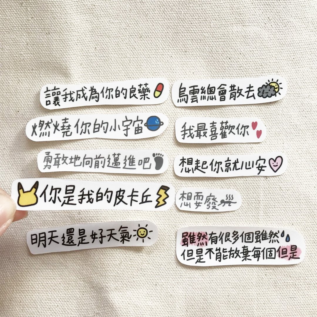 透明贴纸 / 我有话想说 1 - 贴纸 - 纸 