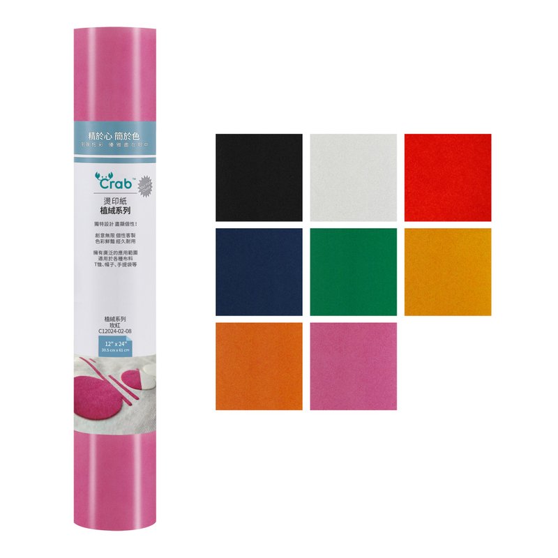 ant 美国品牌 植绒烫印纸 100%兼容Cricut裁切机 30.5 x 61cm - 其他 - 其他材质 