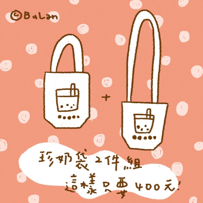 包包/斜背包的珍奶跟手提的珍奶一起买,只要400 - 侧背包/斜挎包 - 纸 