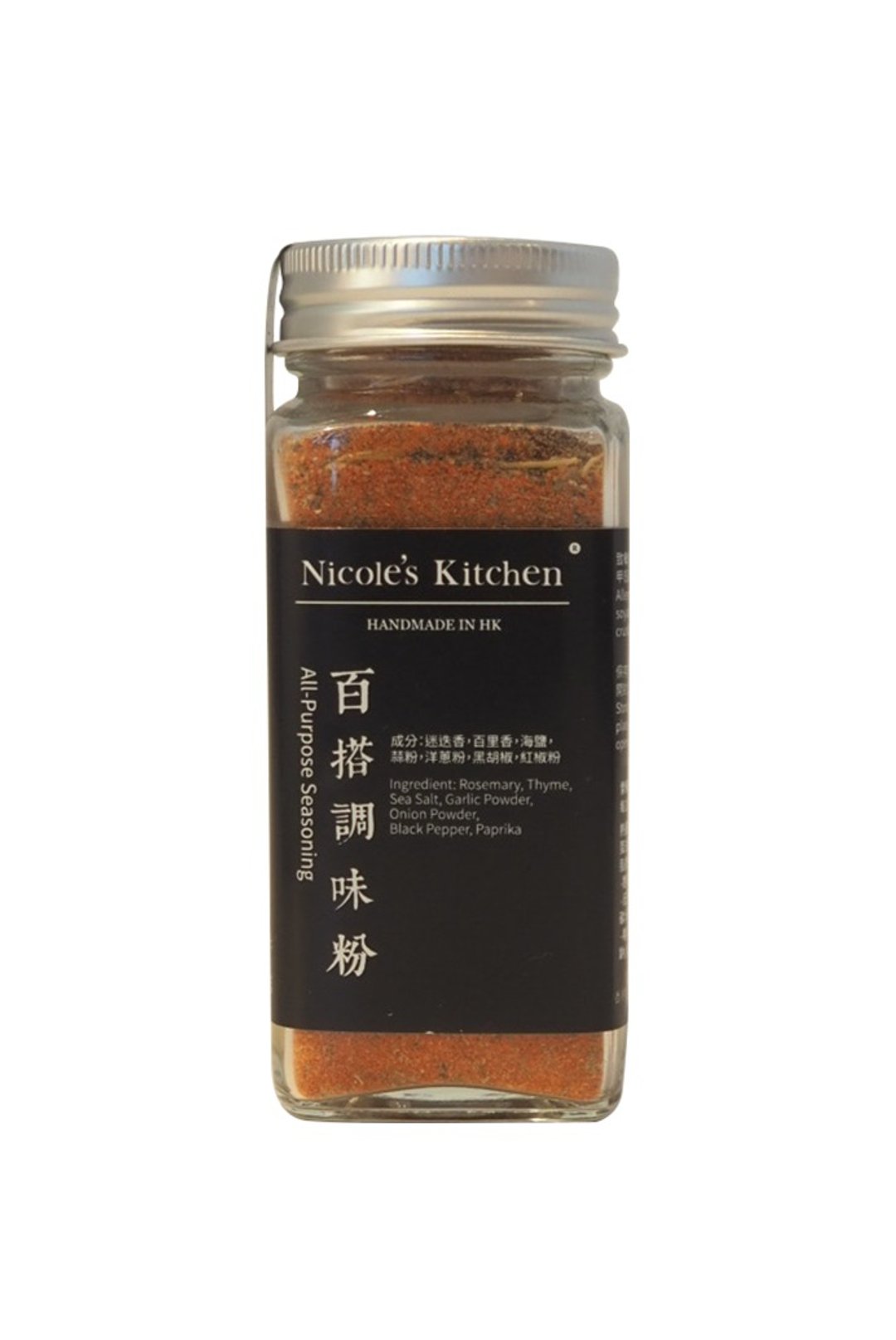 百搭调味粉 All-Purpose Seasoning - 酱料/调味料 - 新鲜食材 粉红色
