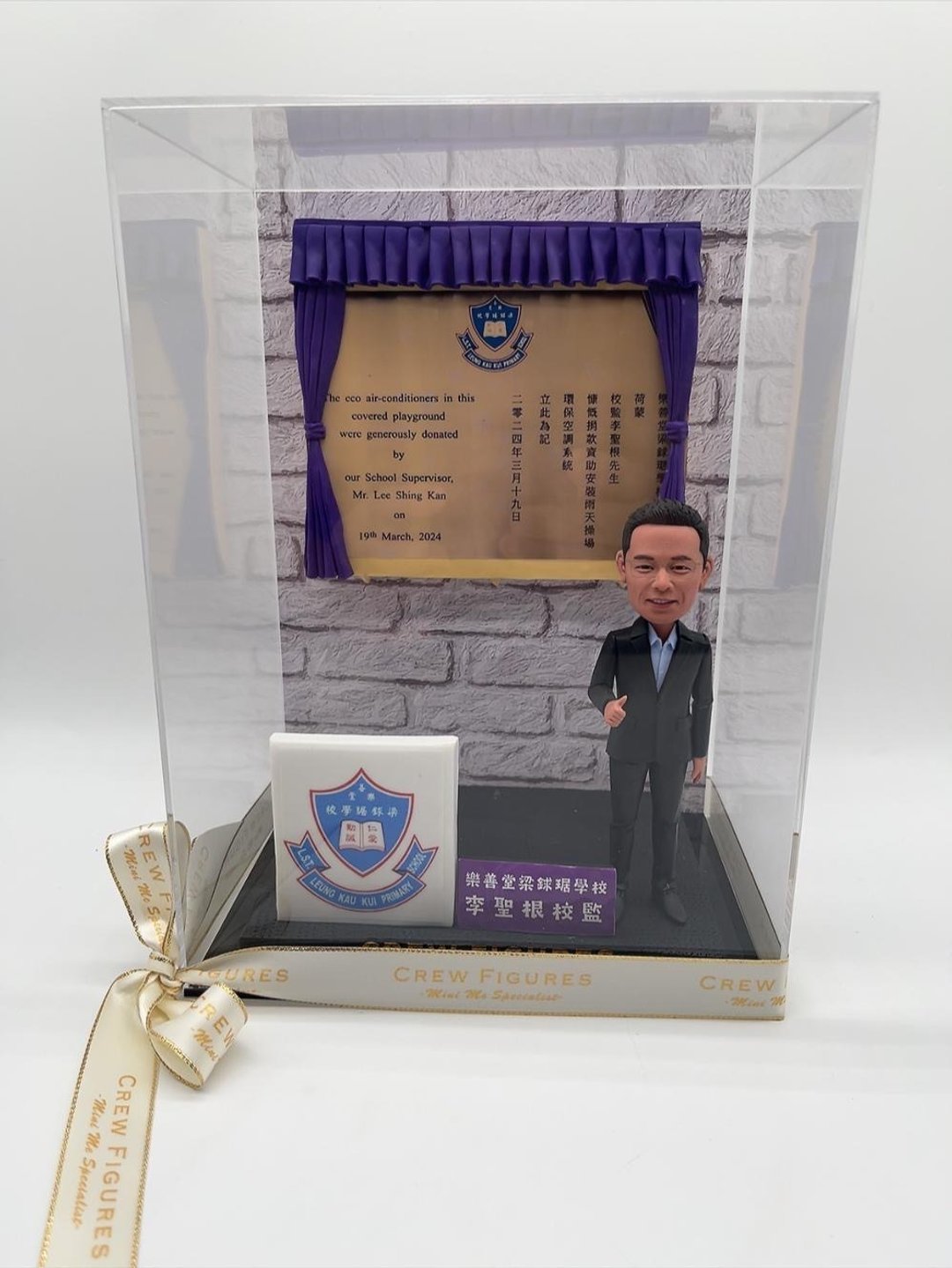 学校Logo连表彰板 场景 老师礼物、教师荣休祝贺、校长人像公仔 - 陶艺 - 陶 多色