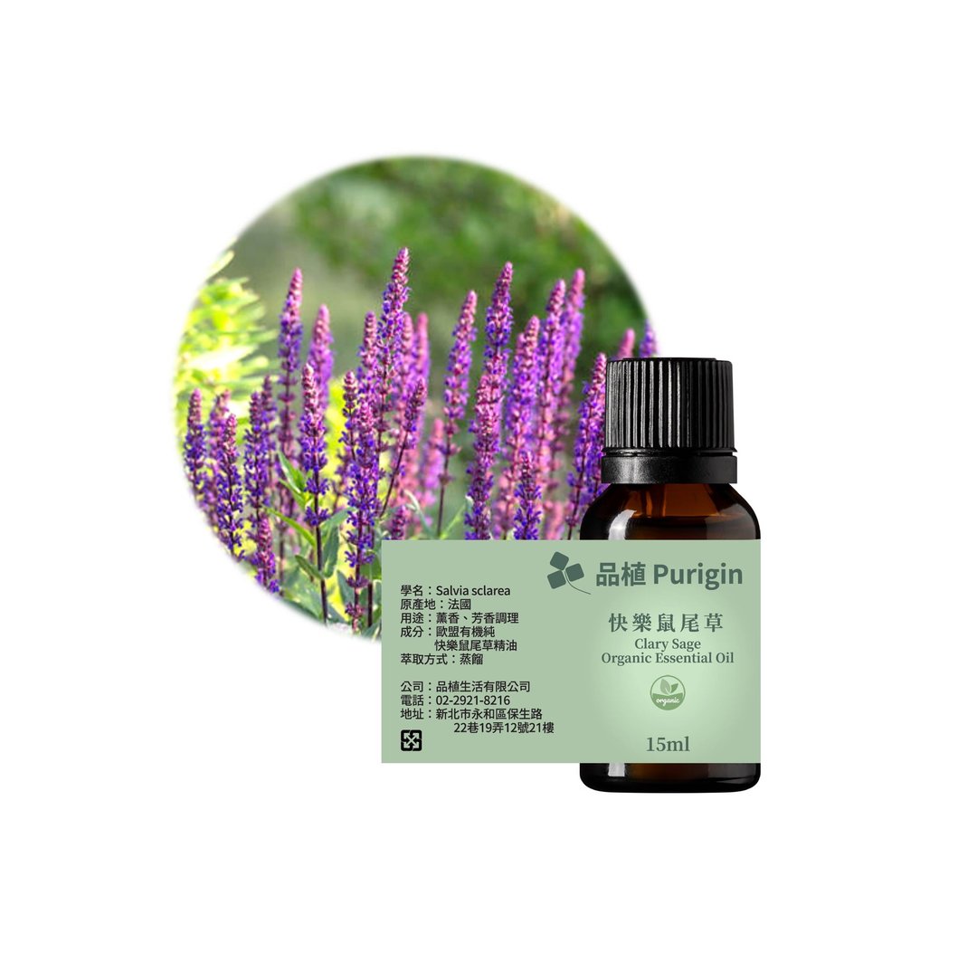 品植 Purigin 快乐鼠尾草 欧盟有机精油 - 香薰/精油/线香 - 精油 