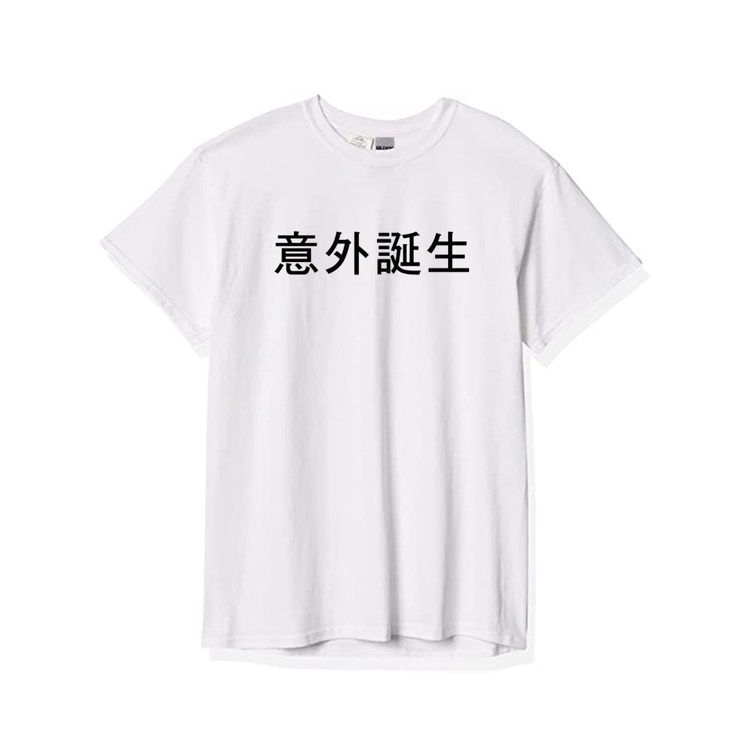 文字 T - Shirt 意外诞生 - 女装 T 恤 - 棉．麻 白色