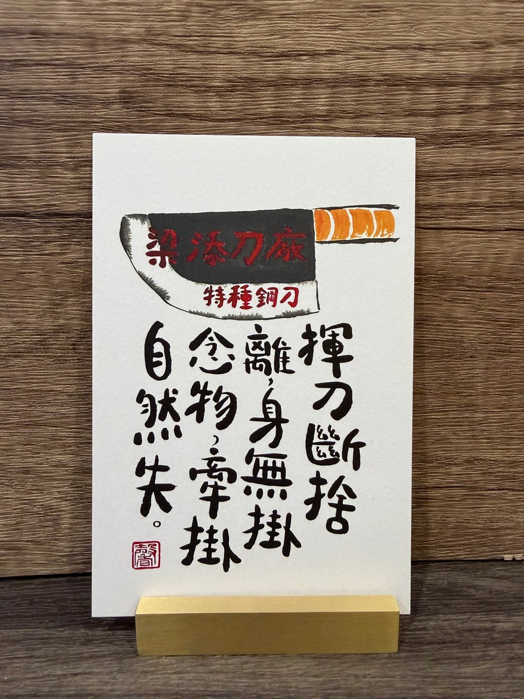 香港原创明信片  断舍离 - 卡片/明信片 - 纸 