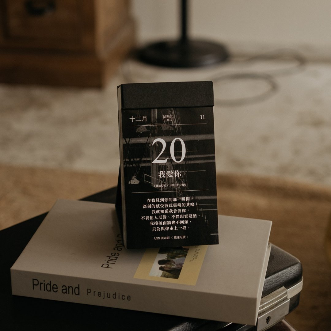 2024 电影历 | 电影创作语录日历(现货,可立即出货) - 年历/台历 - 纸 黑色