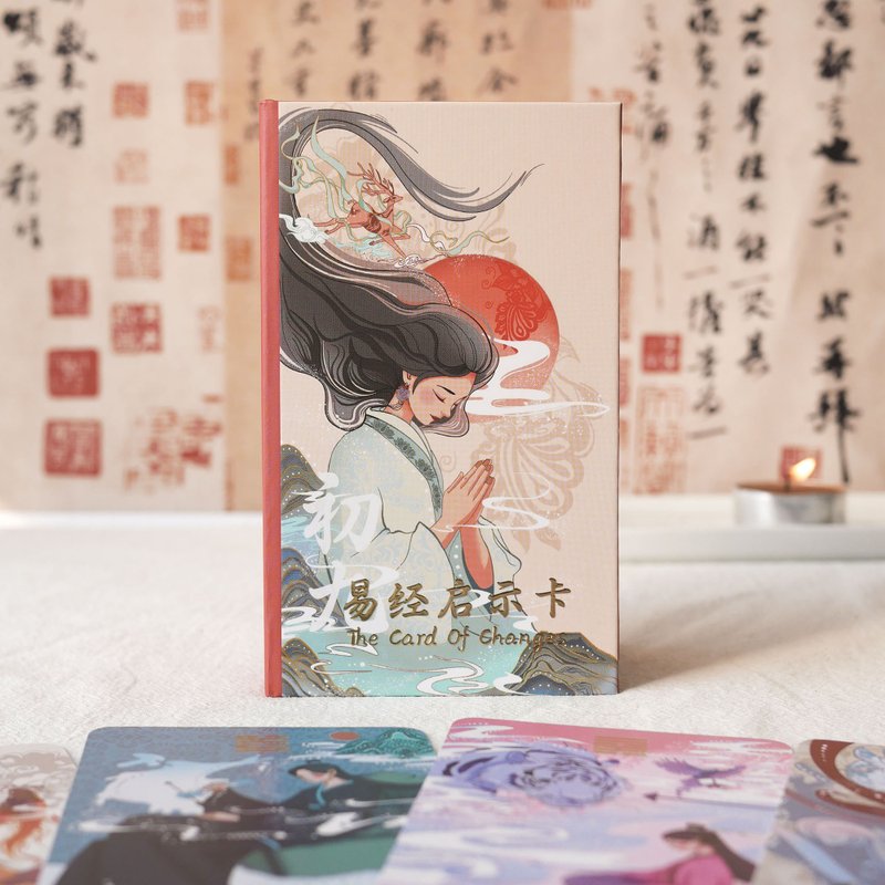 初九易经启示卡 - 桌游/玩具 - 纸 多色