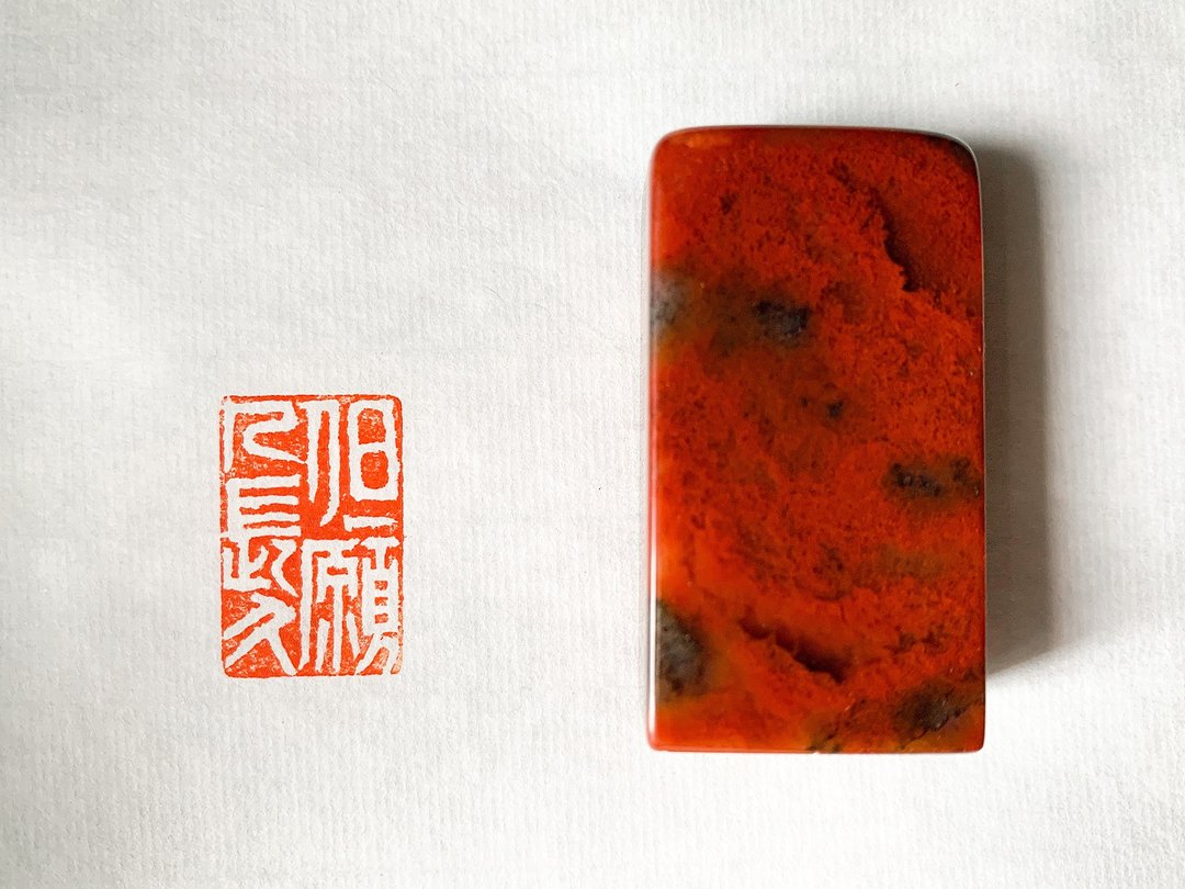 但愿人长久 原创手工雕刻书法闲章 芙蓉石朱砂质地 引首章 押角章 - 印章/印台 - 其他材质 