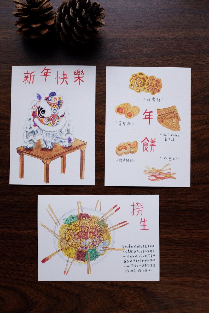 Silver-Yang 手绘明信片|| 马来西亚。节庆系列 | 贺新年 - 卡片/明信片 - 纸 多色