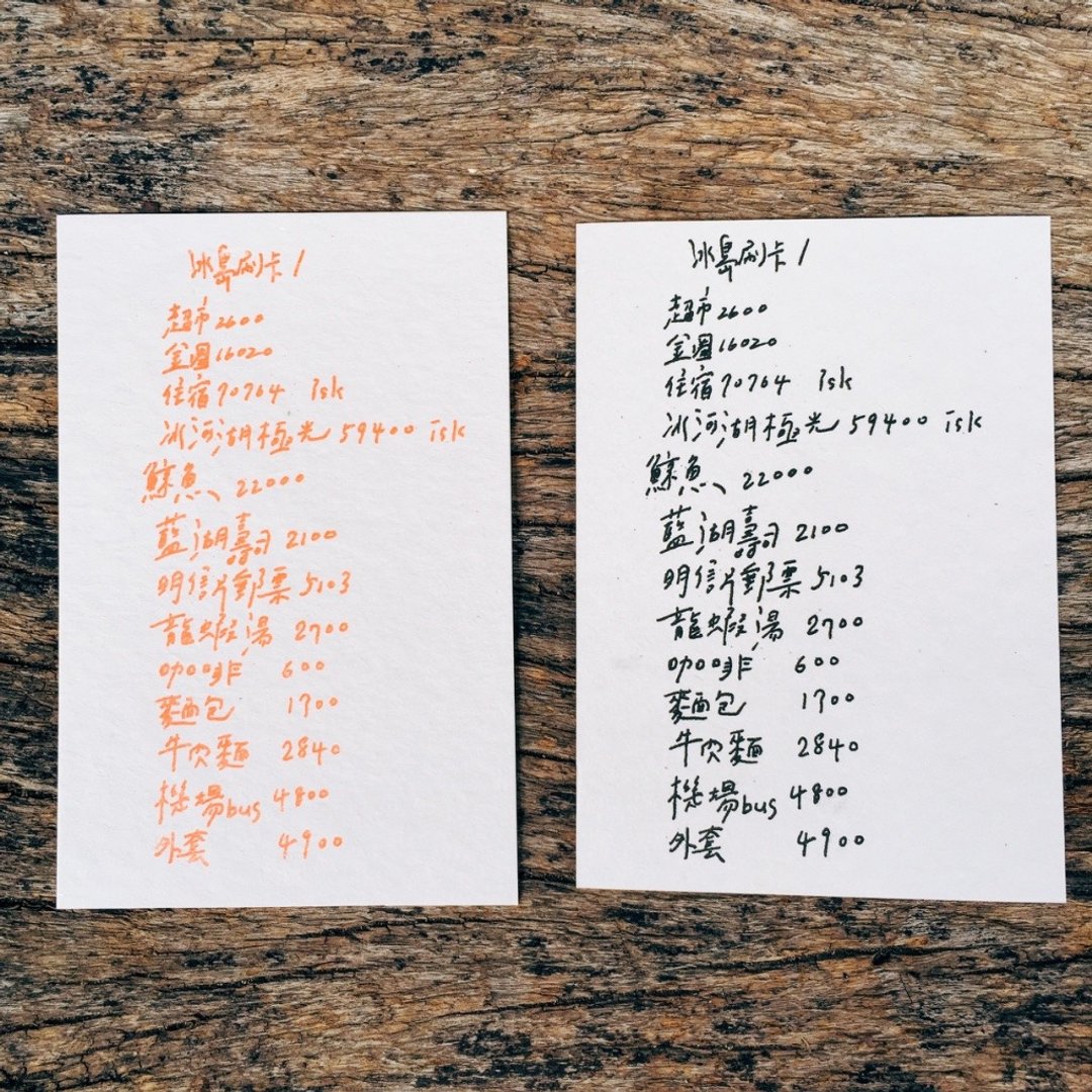 冰岛刷卡 文字明信片 - 卡片/明信片 - 纸 