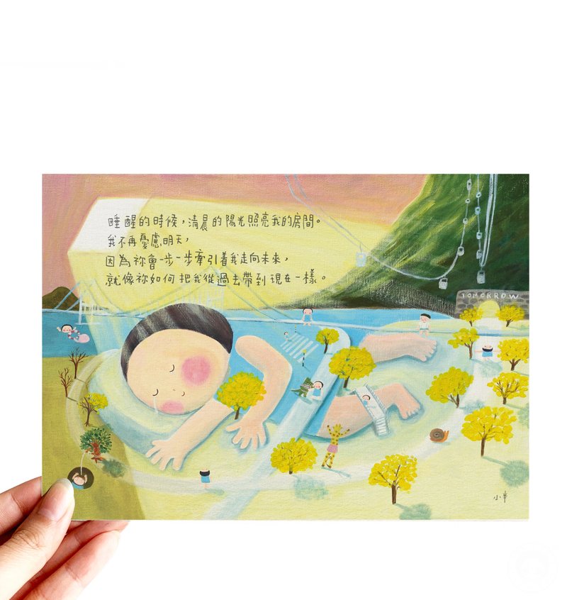 93. 小半画 -  清晨的阳光 - 卡片/明信片 - 纸 