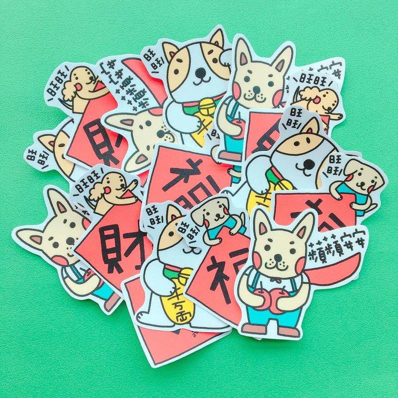新年小张的狗狗贴纸(一组) - 贴纸 - 纸 