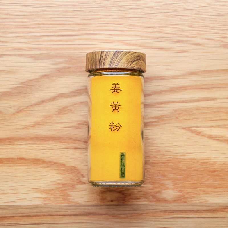 姜黄粉 - 健康/养生 - 玻璃 黄色
