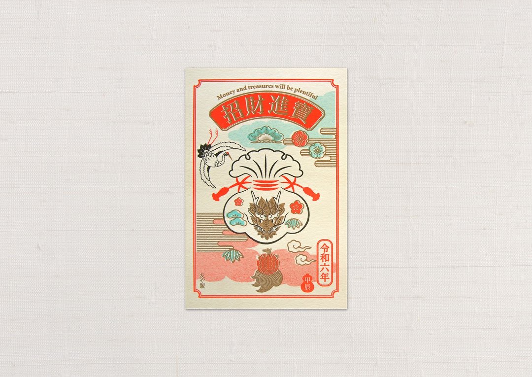 2024年 龙 宝袋 明信片 3张组 - 卡片/明信片 - 纸 白色