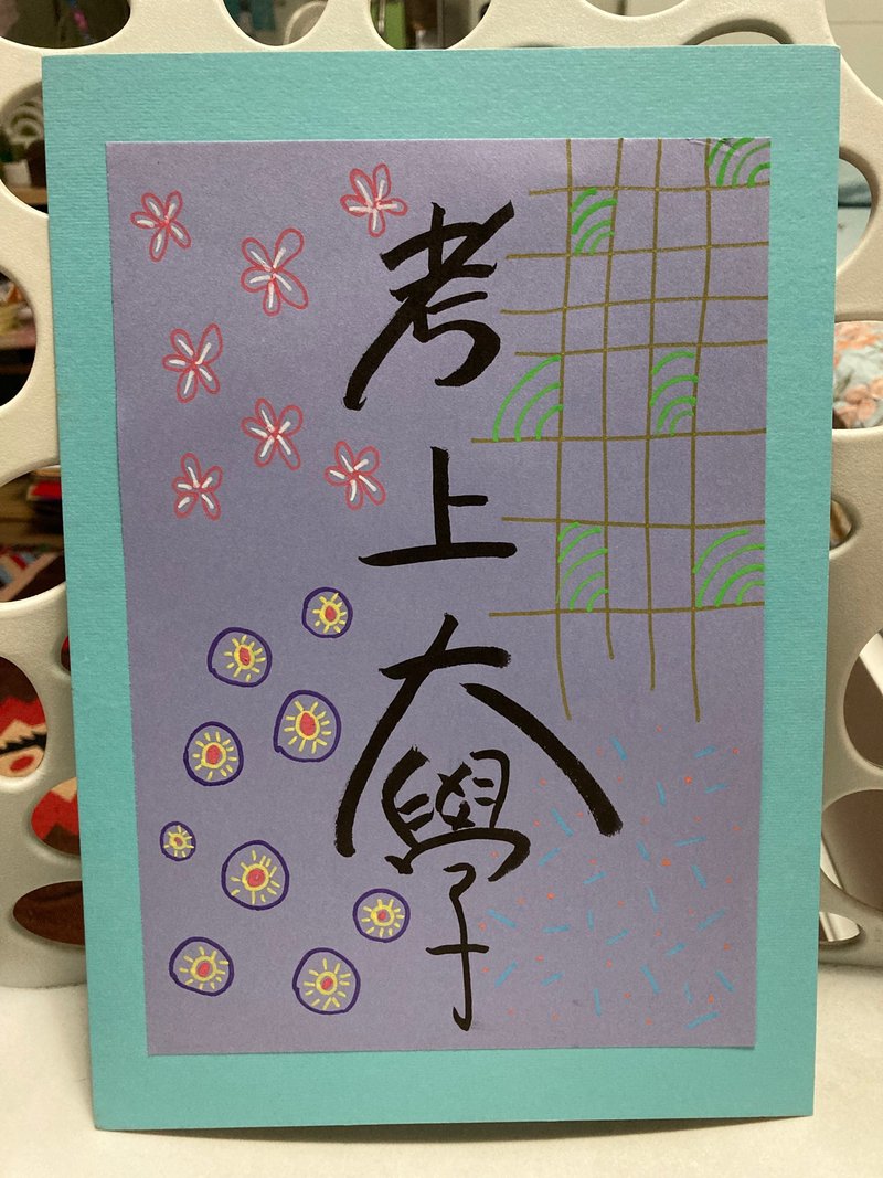 创意花纹书法祝福语句心意画 - 卡片/明信片 - 纸 紫色