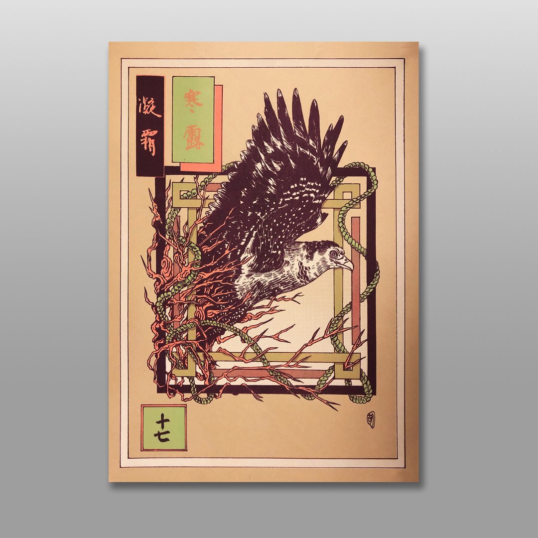 节气十七-寒露/大冠鹫 - 海报/装饰画/版画 - 纸 橘色