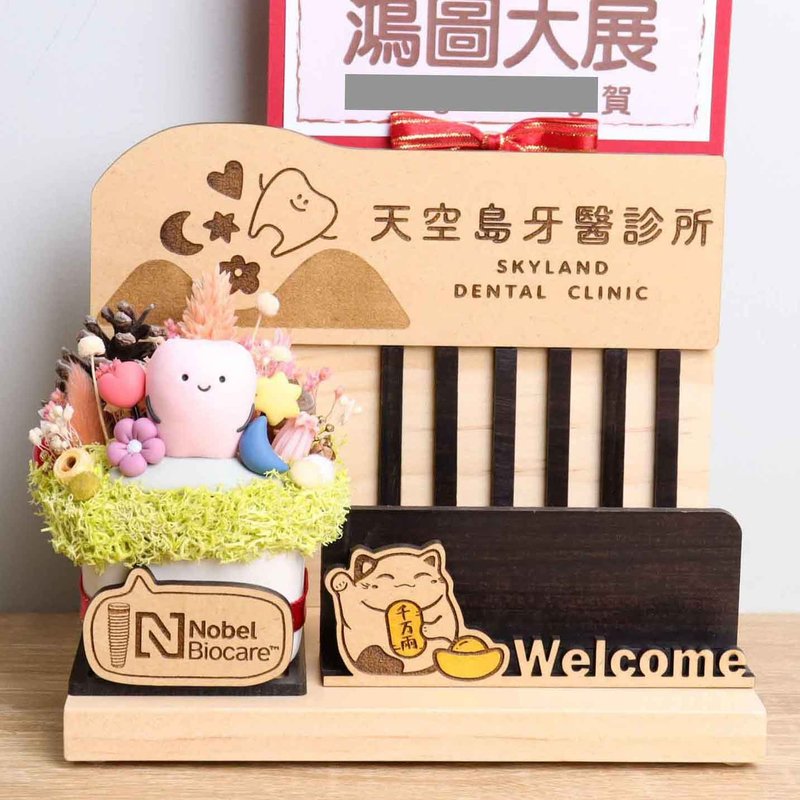 诊所牙医 招财猫名片座 开幕礼物 定制招牌 字牌贺卡 干燥花 - 干燥花/捧花 - 木头 多色