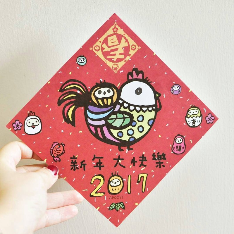 鸡年贺卡/新年大快乐 - 卡片/明信片 - 纸 红色